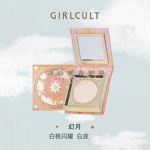 Girlcult梦镜高光幻月土豆泥神仙细闪提亮阴影修容透感立体妆效细腻自然不卡毛孔 幻月-白桃香槟金