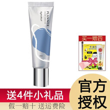 planner珀兰娜绘画妆前乳隔离丝韵流光修颜液打底滋润保湿修肤色 【蓝色】水润款妆前乳30ml