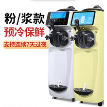 商用小型冰淇淋机台式奶茶店单头软冰激凌机ST16E雪糕甜筒机（聚力） ST18EW白色7寸屏
