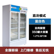 饮料柜双开门 展示柜冷藏 水果鲜花保鲜柜啤酒柜立式便利店冰箱 单门直冷双门风冷展示柜 聚力(J)专卖 双门蓝白直冷