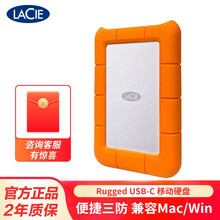 LaCie 莱思/ Rugged MAC苹果移动硬盘1T/2T/4T接口影视非编存储   Rugged USB-C接口 5TB