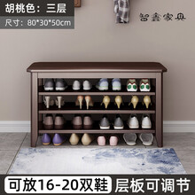 室内鞋柜可坐鞋柜家用门口实木室内好看收纳省空间多层经济型简易可坐放鞋架子 胡桃色：三层80长