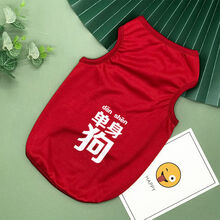 【店铺推荐】夏季薄款泰迪小狗狗衣服比熊博美小型犬猫咪柯基宠物幼犬夏天背心 单身狗 夏天薄款背心 XL建议9-14【背长38 胸围48
