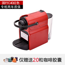 国行两年质保  雀巢Nespresso胶囊咖啡机Inissia  C40 D40 EN80 国行版C40红色 (赠20粒) 官方两年质保