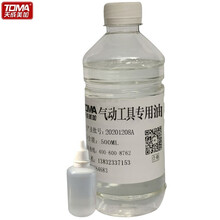天成美加 TOMA 气动工具专用油 风批油 护理油 高纯度机油 无色润滑油 500ml+滴油瓶