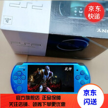 【京城闪送】psp3000游戏机6.61主机GBA怀旧经典45街机v 蓝色【95新+标准配置】 套餐五【128G内存 装好120个游戏左右】