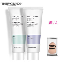 菲诗小铺隔离霜妆前乳打底遮瑕素颜霜合一学生官方官网 02#紫色