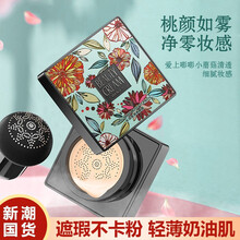 蘑菇头气垫bb霜小蘑菇气垫BB霜抖音网红同款霜持妆控油提亮粉底液遮瑕粉底气垫保湿 自然色