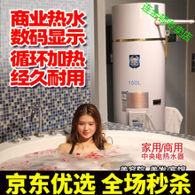 商用中央电热水器大容量立式理发店美容发廊工厂工地150升至500升储水式大型容量即热 150升220V3KW