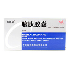 弘源康  脑肽胶囊 标准装