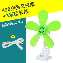 苏兴学生宿舍小型夹扇家用大风力电风扇床头小风扇床上迷你夹子式 绿五叶夹扇+3米线