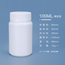 陇聚福高品质塑料小药瓶30g固体胶囊粉末片剂空瓶医用鱼药分装瓶空瓶ml 100ml