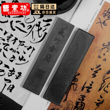 上海曹素功墨条墨块气叶金兰31g油烟墨101 松烟墨选烟墨 书画墨锭文房四宝【未描金】
