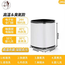 巧手1公斤母婴内衣裤迷你洗衣机便携式小型台式婴儿迷你全自动内衣裤袜子高温煮洗臭氧杀菌加热除螨母婴专用 黑色（高温煮洗+臭氧杀菌+洗脱一体）