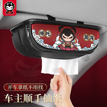 拽猫国潮系列 车载纸巾盒 创意挂式遮阳板汽车抽纸盒套网红汽车抽纸盒套汽车装饰用品大全 哪吒夹子款【可用天窗/遮阳板】通用纸巾