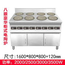 商用电磁炉大功率煲仔炉柜式麻辣烫电陶炉四六八眼大功率多头立式炉饭店酒楼厨房设备美示 八头豪华柜式电陶炉 2000W