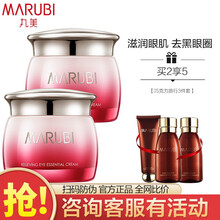 丸美（MARUBI）眼霜女淡化细纹提拉紧致淡化黑眼圈眼袋淡化细纹紧致补水眼部精华 舒悦眼部精华霜25g（2支装）