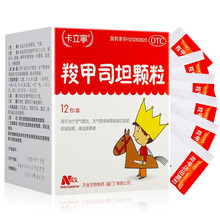 卡立宁 羧甲司坦颗粒 0.2g*12包 用于治疗支气管炎 支气管哮喘等疾病引起的痰液粘稠 咳出困难者 【1盒】0.2g*12包