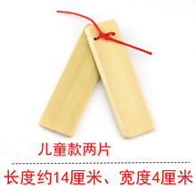 儿童快板专业初学入门莲花竹板响板幼儿园小学生舞台表演用 儿童款（2片）