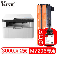 V4INK lt201墨盒适用联想m7206硒鼓联想m7216硒鼓lj2205墨盒打印机专用可加粉