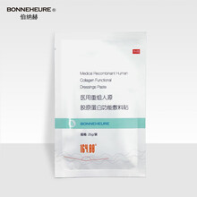 伯纳赫（BONNEHEURE）医用重组人源胶原蛋白（敷料贴）1贴 修复面部皮肤 增加皮肤含水 治疗术后皮肤修复