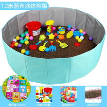 儿童决明子玩具沙池套装宝宝玩沙子沙土家用室内围栏沙滩池沙池组 1.2米蓝池体验款