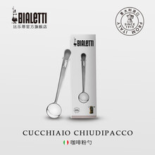 Bialetti比乐蒂 咖啡勺 家用长柄摩卡壶配件咖啡具咖啡粉量勺两用功能勺封口夹二合一 量勺