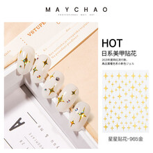 美潮2021年新款美甲贴花日式3d立体指甲贴纸网红爱心可爱小饰品贴画 小贴画-965金