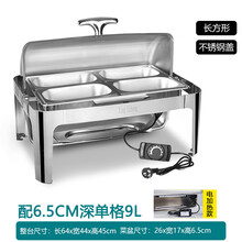 布菲炉 方形翻盖自助餐炉 电加热布菲炉酒店保温锅早餐保温炉餐具 兴丽亨 四格9升/长方形/不锈钢盖 电加热