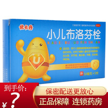 优卡丹 小儿布洛芬栓 50mg*5枚  缓解疼痛流行性感冒头痛关节痛偏头痛牙痛肌肉痛神经痛镇痛 原品5盒