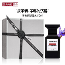 【国内专柜】TOM FORD汤姆福特珍华乌木沉香香水 TF男女士香水 朱一龙亲选苦桃晚香玉鎏金琥珀 法布勒斯Fabulous香水50ml-礼盒装