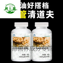 大豆卵磷脂软胶囊鱼油中老年血压产品 【600粒】大豆磷脂