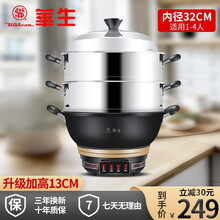 华生 电锅 加厚电火锅多功能电热锅 家用铸铁电炒锅 电蒸锅 32cm带二个蒸笼 加厚升级款