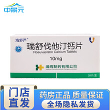 海舒严 瑞舒伐他汀钙片 10mg*28片  高胆固醇血脂症 RX sf 3盒装