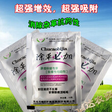 除草必加 渗透除蜡专家 专用助剂 农药除草烂根剂一扫光除草神剂 5瓶(500g/瓶)