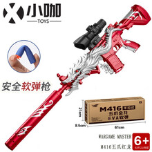 五爪金龙m416儿童玩具枪AWM 8-12岁皮肤套装小男孩吸盘软弹枪男孩玩具枪吃鸡装备全套生日礼物 M416五爪红龙 标配