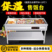 商用快餐保温台售饭台电热式不锈钢厨房家用式2468格食堂菜加热式自动控温防干烧保温车保温售饭台澳洛澳 新款六格六盒210x65x80厘米