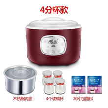 全自动酸奶机家用1L自制发酵机玻璃分杯迷你小型智能 分杯款：紫色【送20小包菌粉】