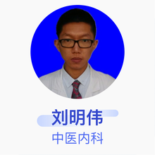 刘明伟 中医内科 主治医师 郑州大学附属郑州中心医院