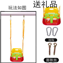 2021新款儿童秋千室内户外家用室外婴幼儿摇篮吊椅玩具三合一荡秋千小孩 红椅+绳+膨胀丝+挂钩【房梁】 【三合一+保5年】