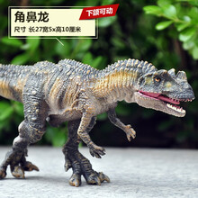 角鼻龙玩具 角鼻龙模型新款仿真恐龙玩具侏罗纪4恐龙出口散货 下颚可动角鼻龙