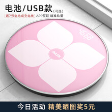 奥克斯(AUX)体脂秤家用电子秤人体秤精准光能充电APP测体脂率 【全覆盖包底+APP测体脂+液晶隐藏屏】粉色电池款
