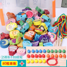 幼儿童串珠子力早教动脑穿绳积木玩具1-2一周3岁4男女宝宝孩0 60颗串珠+25颗珠子(共8根绳子)