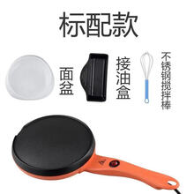 薄饼机春饼机家用电饼铛春卷皮千层皮煎饼锅全自动迷你薄饼机烙饼 橙色经济(3年包换新机)