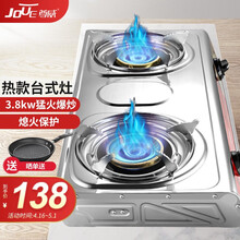 尊威（JOUE）燃气灶煤气灶双灶天然气液化气可选大火力炉灶台式 冲量限价148限购1台【液化气】 全新国标熄火保护不用装电池老人灶