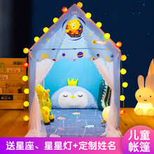 DeceStar 儿童帐篷室内公主城堡大号家用宝宝公主房房子男孩女孩游戏星座玩具屋宝宝床上帐篷 蓝色小屋