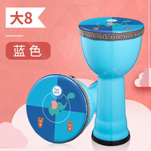 京炫（JINGXUAN)前谷非洲鼓旗舰店儿童8寸标8幼儿园手鼓初学者入门手拍鼓乐器手打 蓝色 大8免调音
