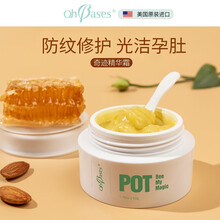 【美国进口】欧比信ohbases奇迹精华霜  油橄榄果油蜂蜜润肤霜 产前护理产后霜 光洁孕肚 50g 罐装带小勺