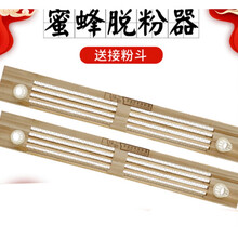 蜜蜂脱粉器花粉采粉器蜂勤三排四排五排带喇叭孔口中蜂意蜂 三排脱粉器(中蜂)