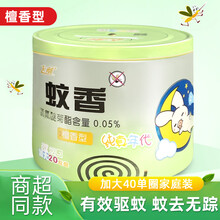 飞箭蚊香40单盘加大檀香型微烟婴幼儿童家庭驱蚊夜晚灭蚊香盘装 蚊香40单盘*1桶